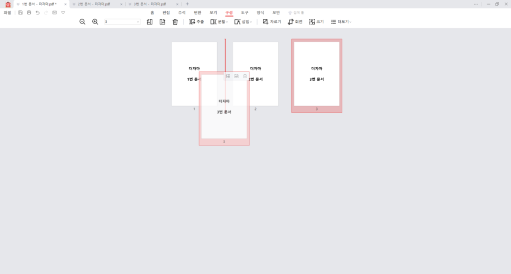 알PDF 순서정리 2번
