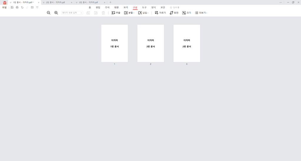 알PDF 순서정리 3번