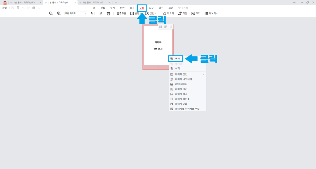 알PDF 합치기 7번