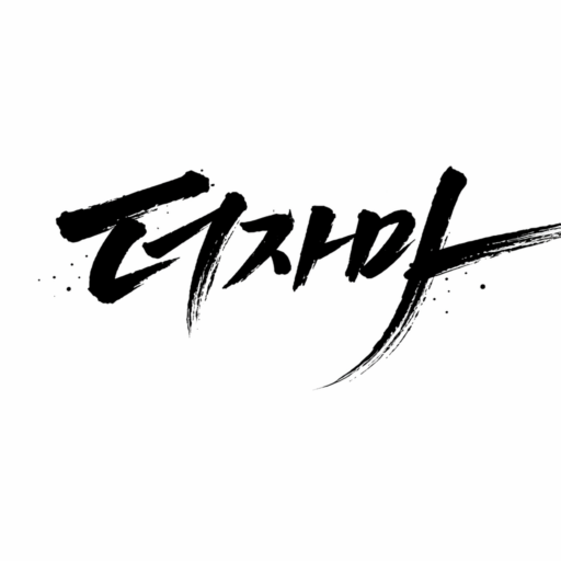 더자마