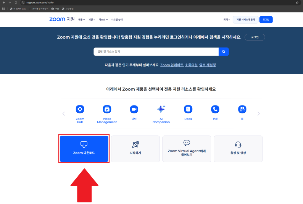 zoom 다운로드 1번