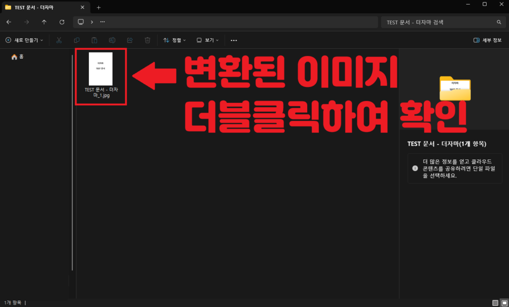 알PDF 변환 14번