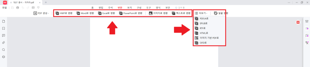알PDF 변환 1번