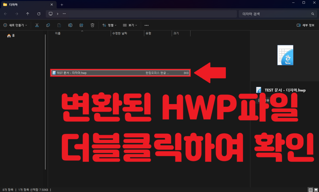 알PDF 변환 5번