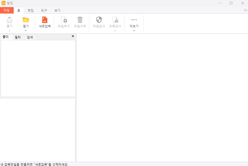 알집 다운로드 7번