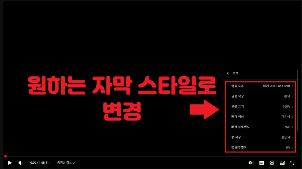 유튜브 자막 켜는 방법 9번