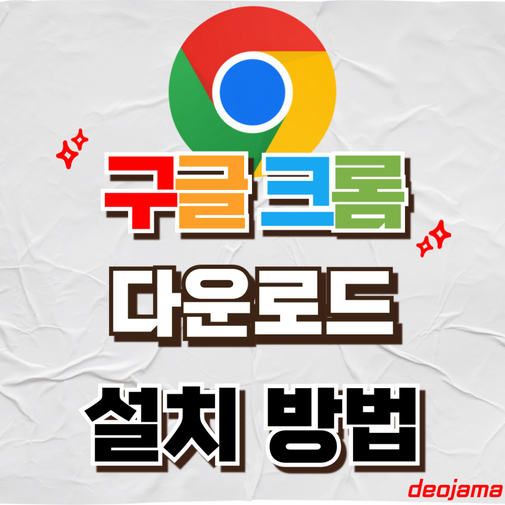 크롬 다운로드 썸네일