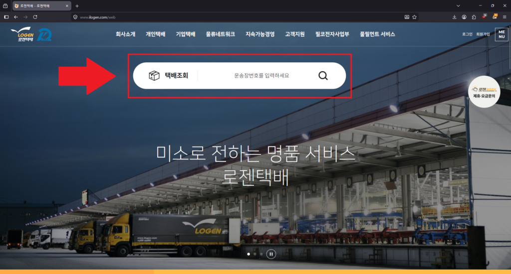 택배 조회 5번