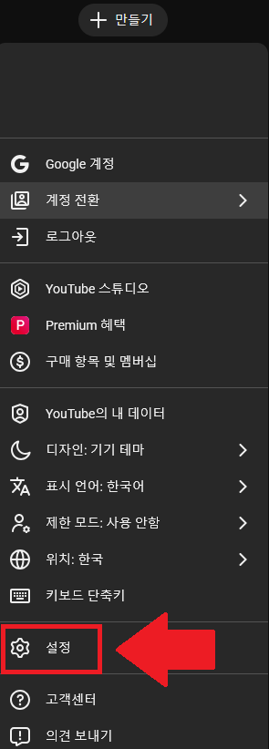 유튜브 구독 정보 1번