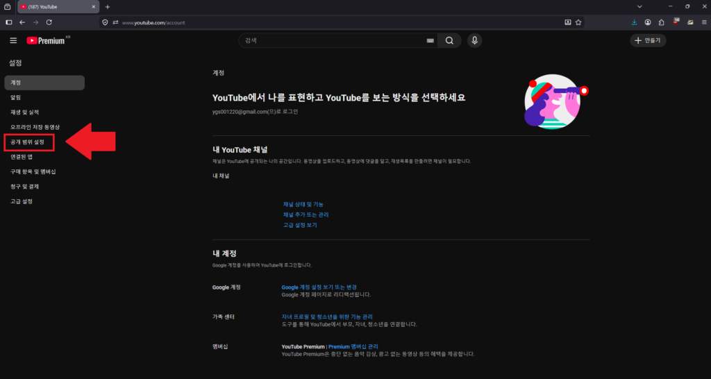 유튜브 구독 정보 2번