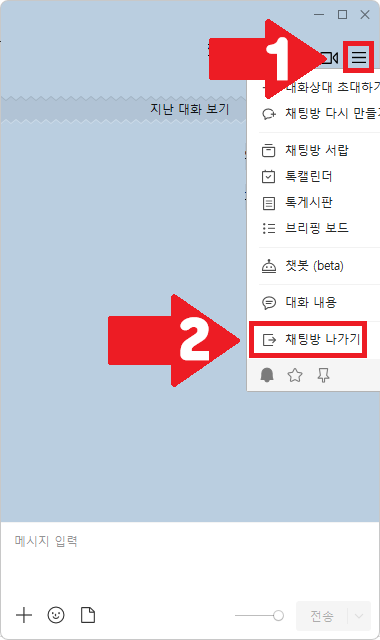카톡 단체방 조용히 나가는 방법 1번