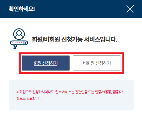 건축물대장 열람 3번