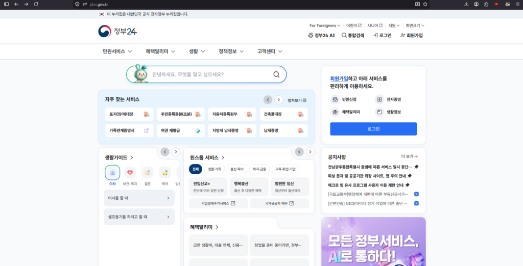 여권 신청 1번