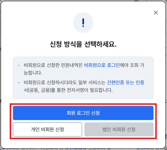 운전경력증명서 발급 3번