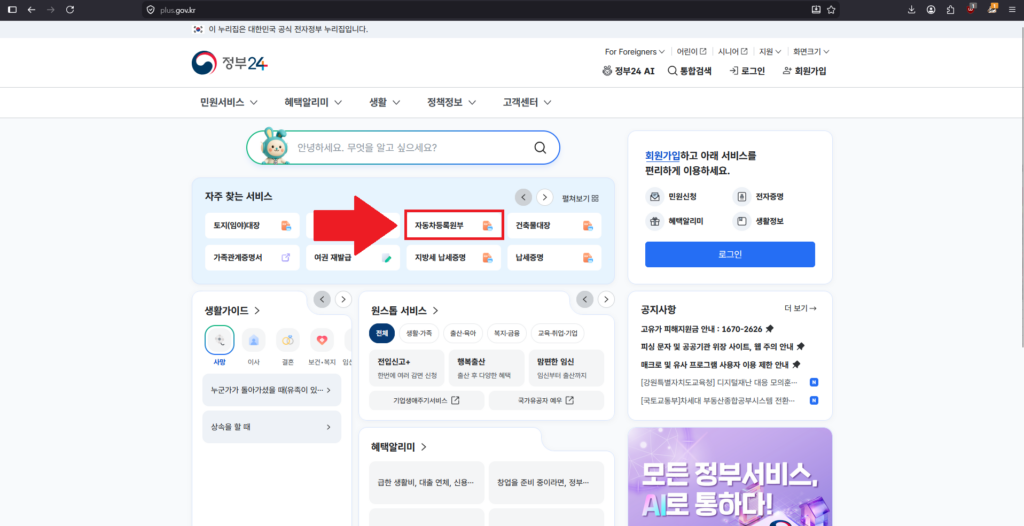 자동차등록원부 발급 1번