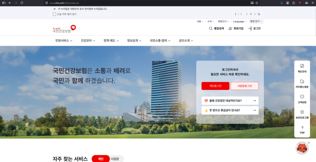채용 건강검진 대체 통보서 1번