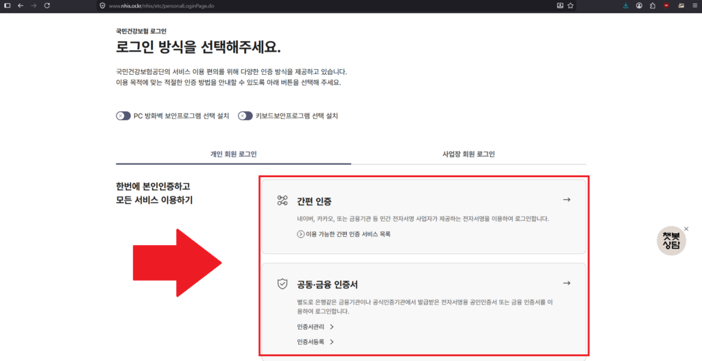 채용 건강검진 대체 통보서 2번
