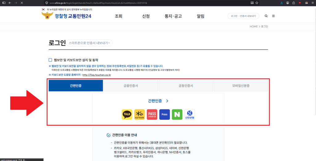 최근단속내역 조회 2번