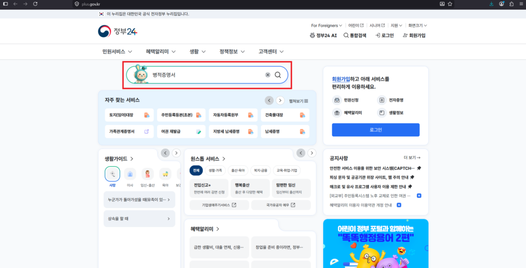 병적증명서 발급 1번