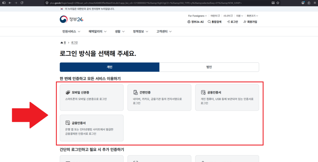 소득금액증명원 발급 3번