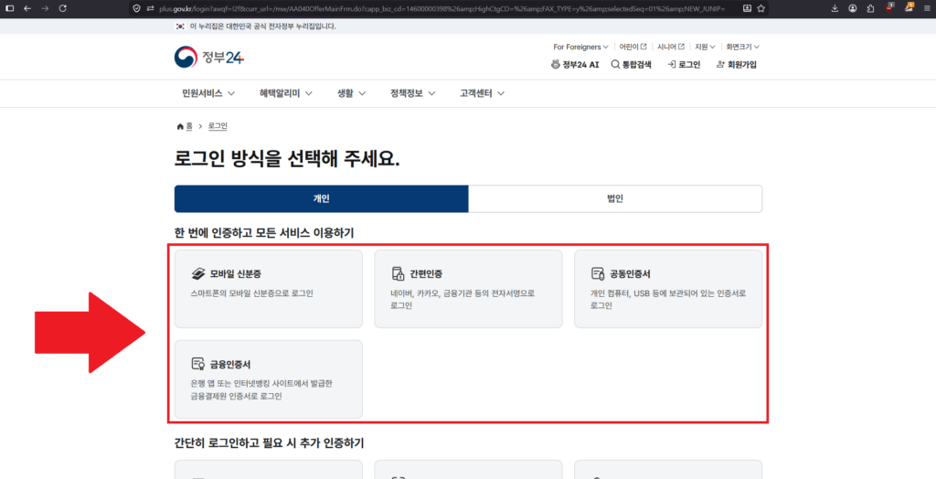 예방접종증명 발급 3번