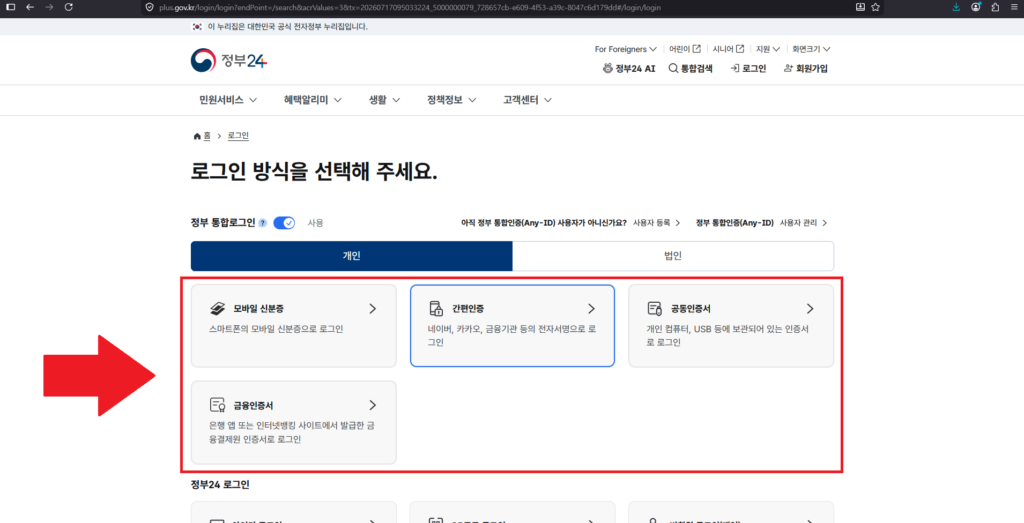지방세 납세증명서 발급 3번