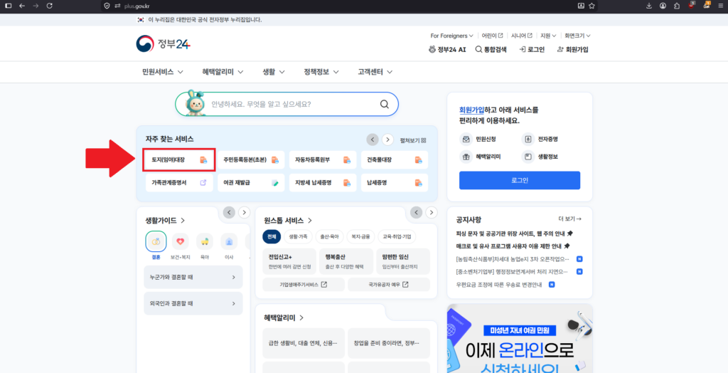 토지대장 발급 1번