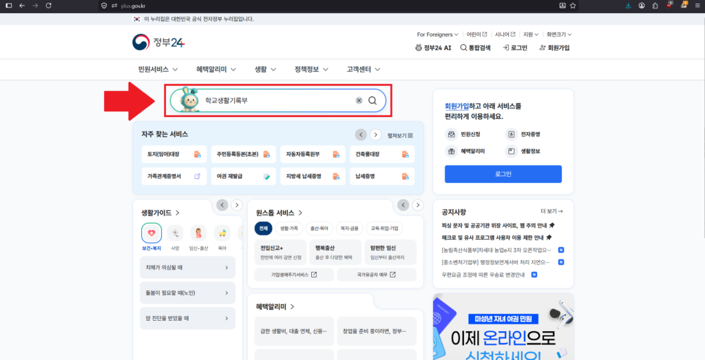 학교생활기록부 발급 1번