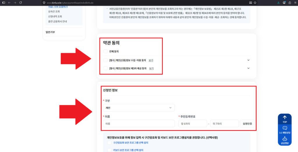 휴면예금 조회 2번
